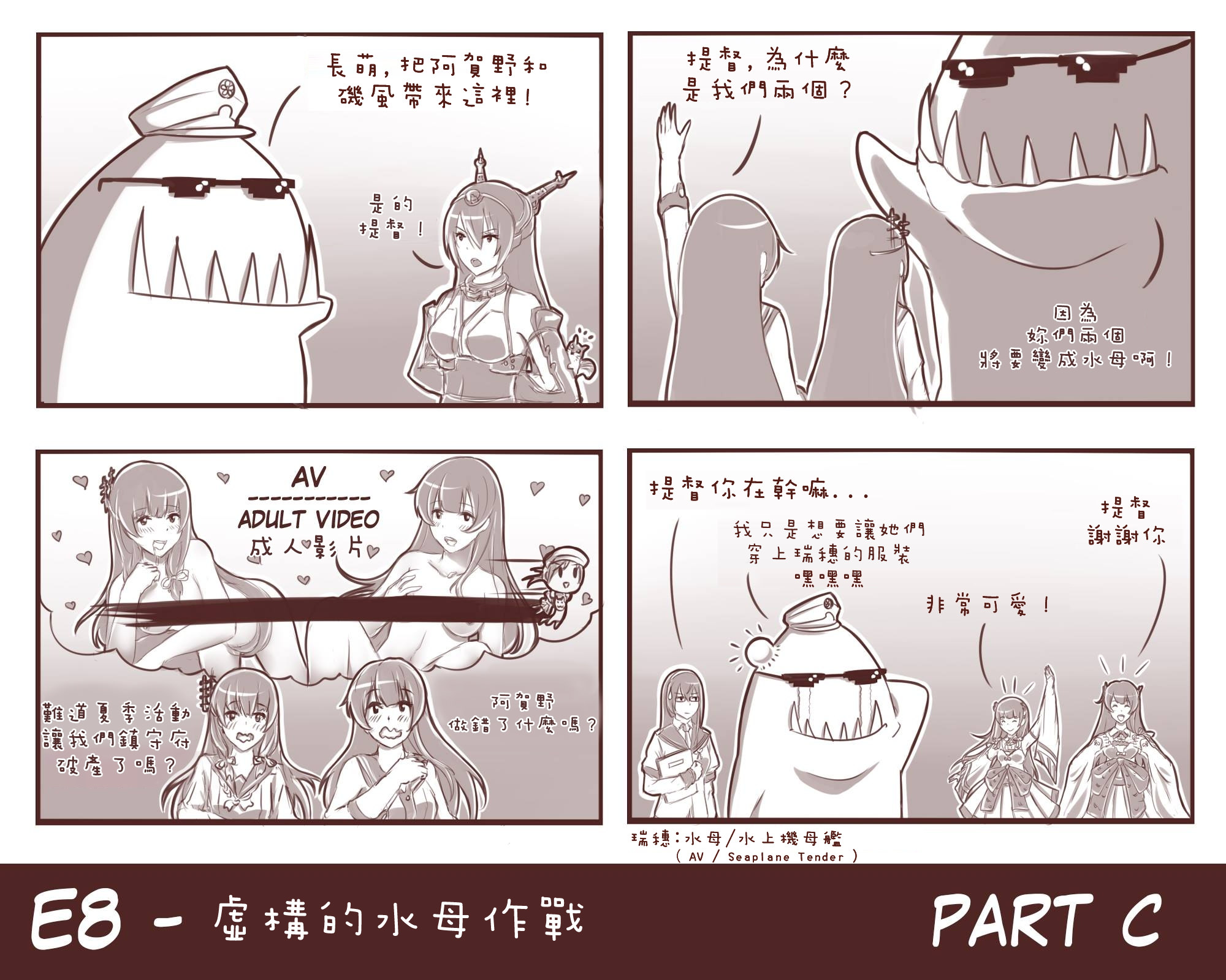 舰娘2015夏季活动概述韩漫全集-15夏后续无删减无遮挡章节图片 