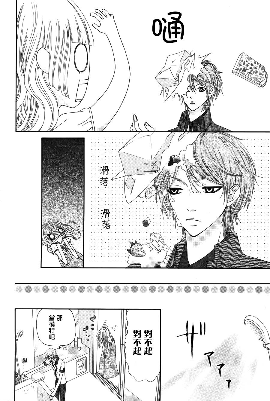 长裙的秘密韩漫全集-全一话无删减无遮挡章节图片 