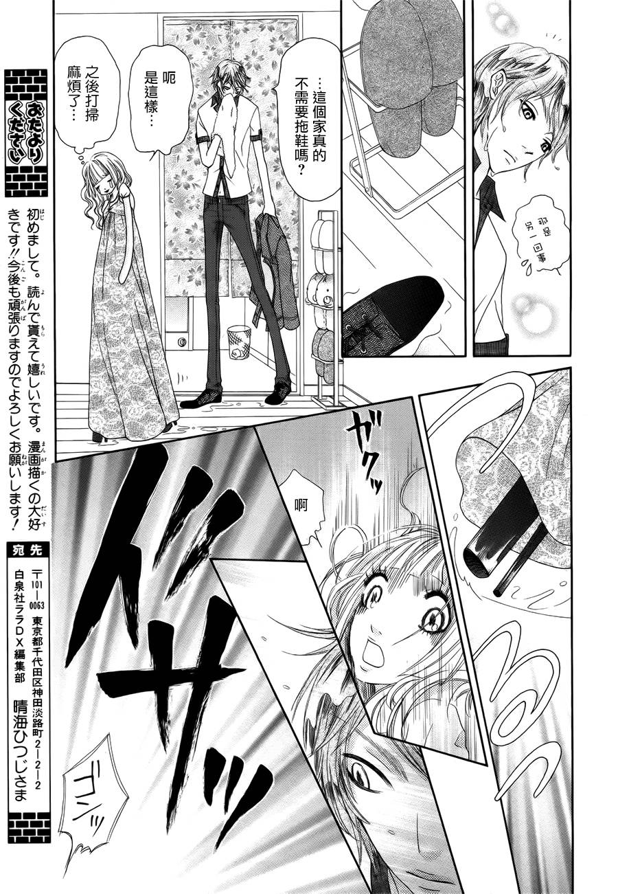 长裙的秘密韩漫全集-全一话无删减无遮挡章节图片 