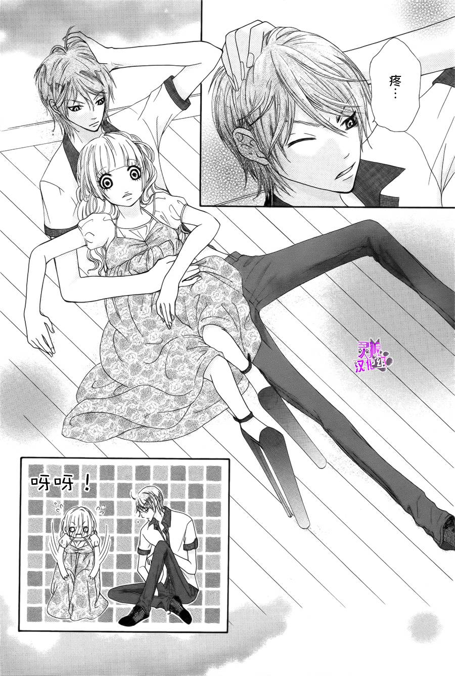 长裙的秘密韩漫全集-全一话无删减无遮挡章节图片 