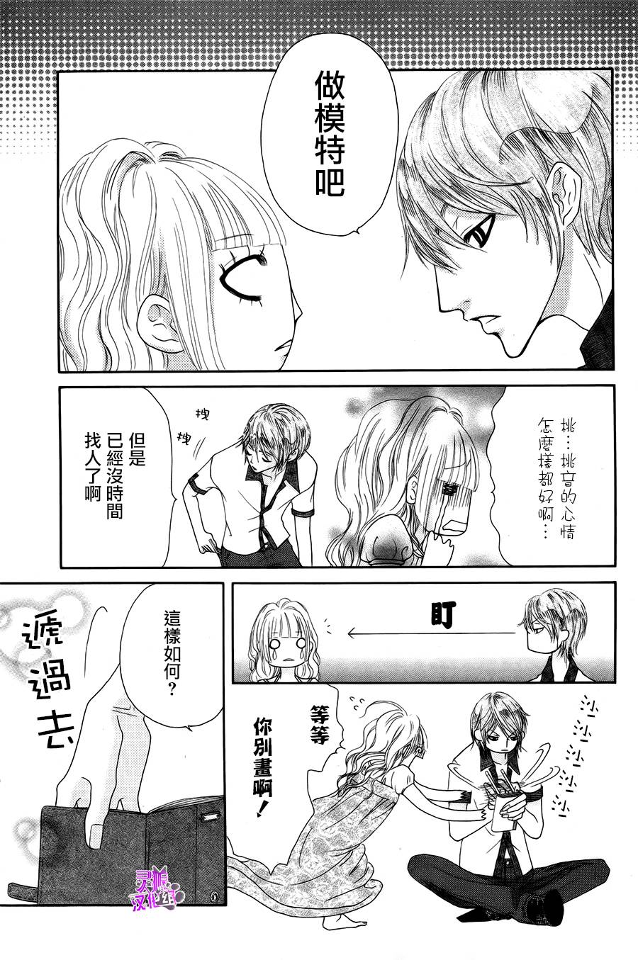 长裙的秘密韩漫全集-全一话无删减无遮挡章节图片 