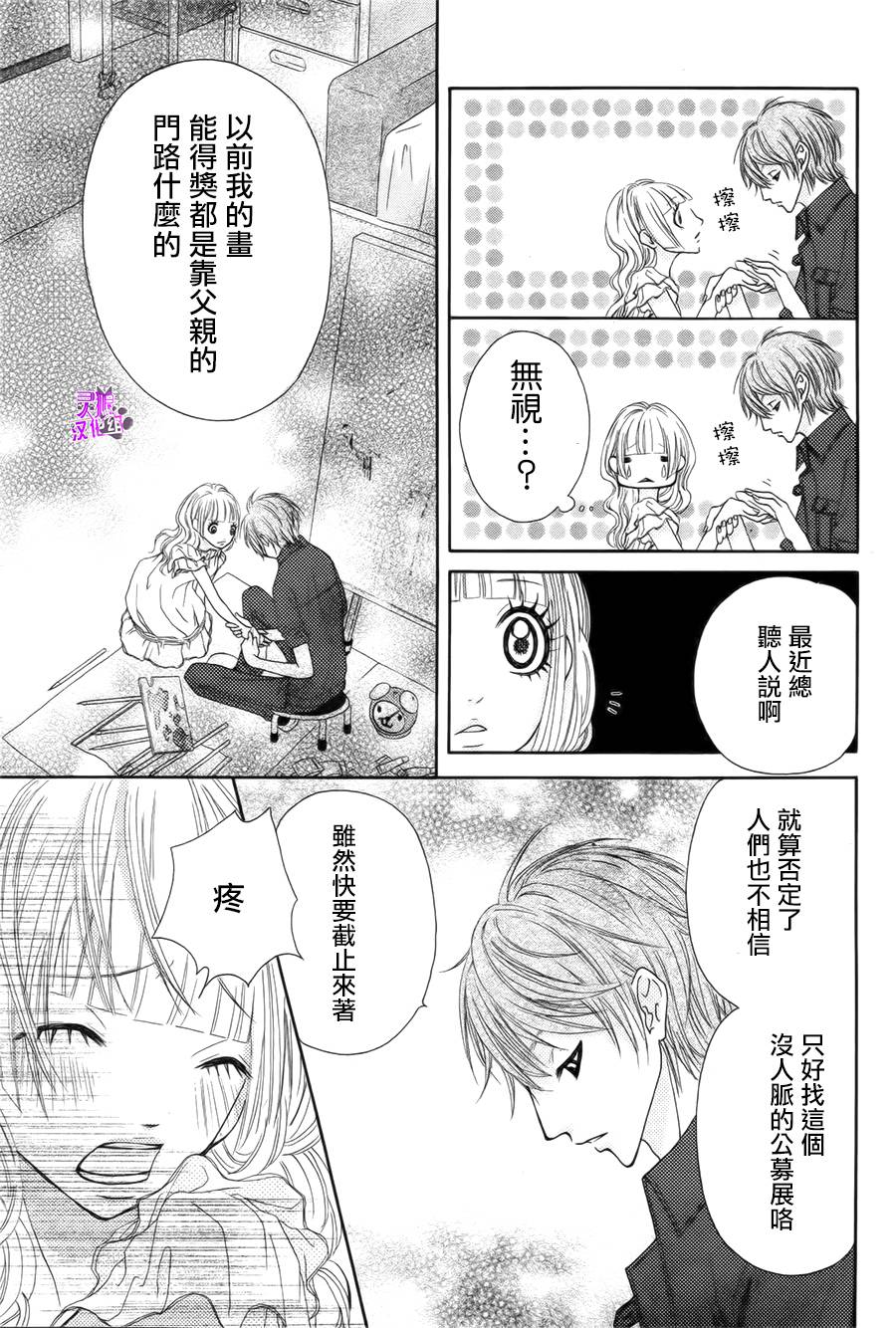 长裙的秘密韩漫全集-全一话无删减无遮挡章节图片 