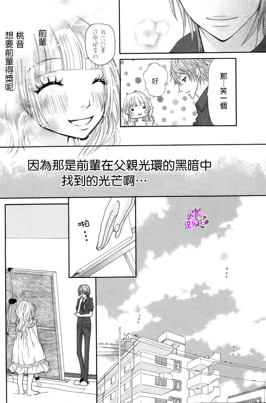 长裙的秘密韩漫全集-全一话无删减无遮挡章节图片 