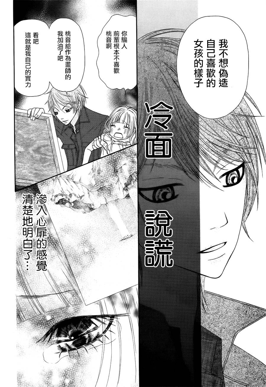 长裙的秘密韩漫全集-全一话无删减无遮挡章节图片 