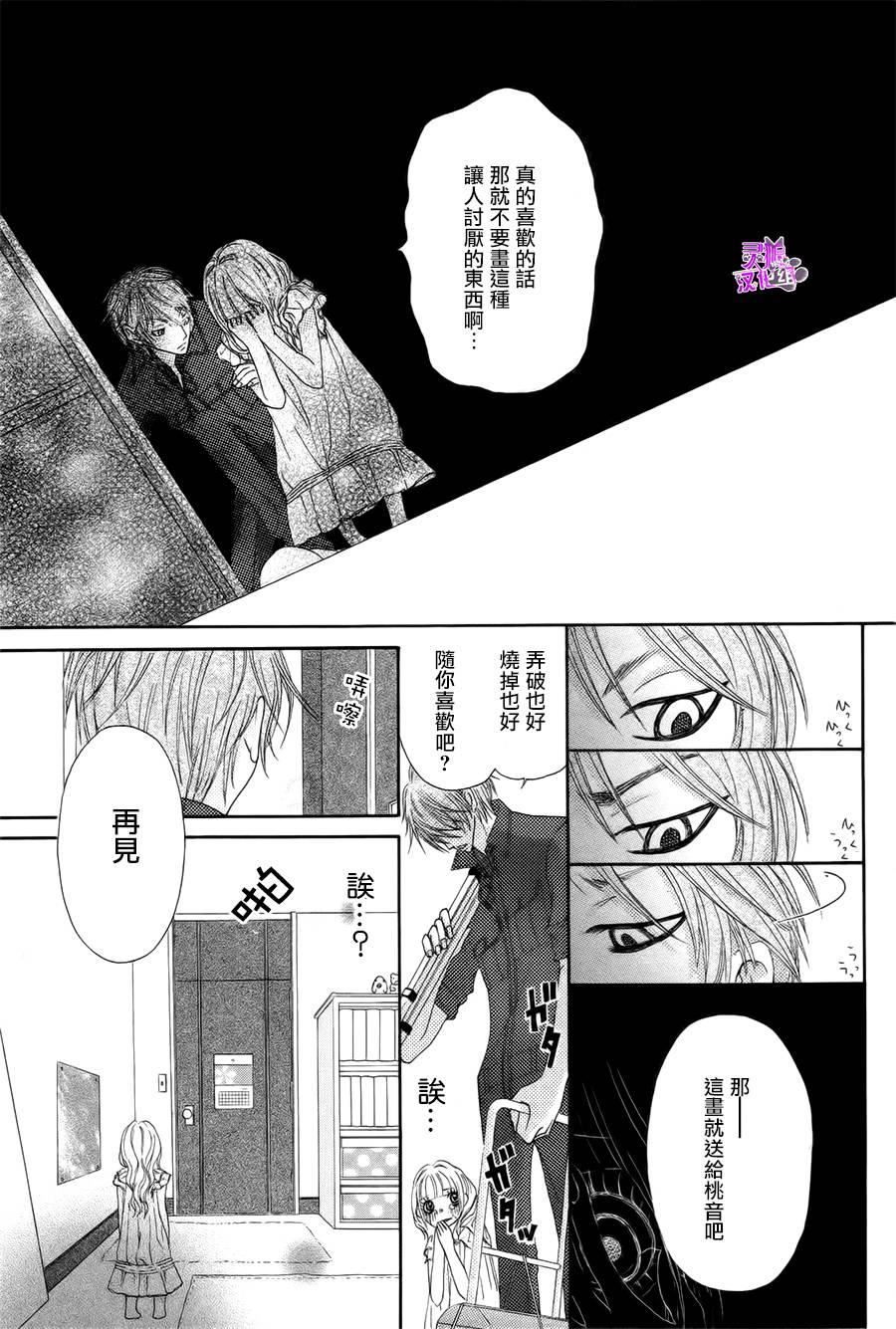 长裙的秘密韩漫全集-全一话无删减无遮挡章节图片 