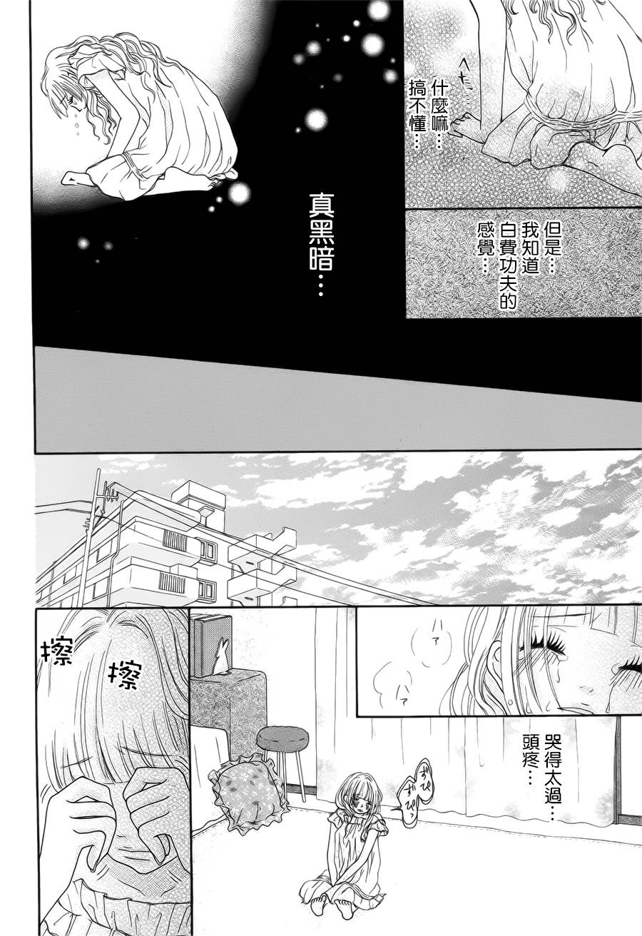 长裙的秘密韩漫全集-全一话无删减无遮挡章节图片 
