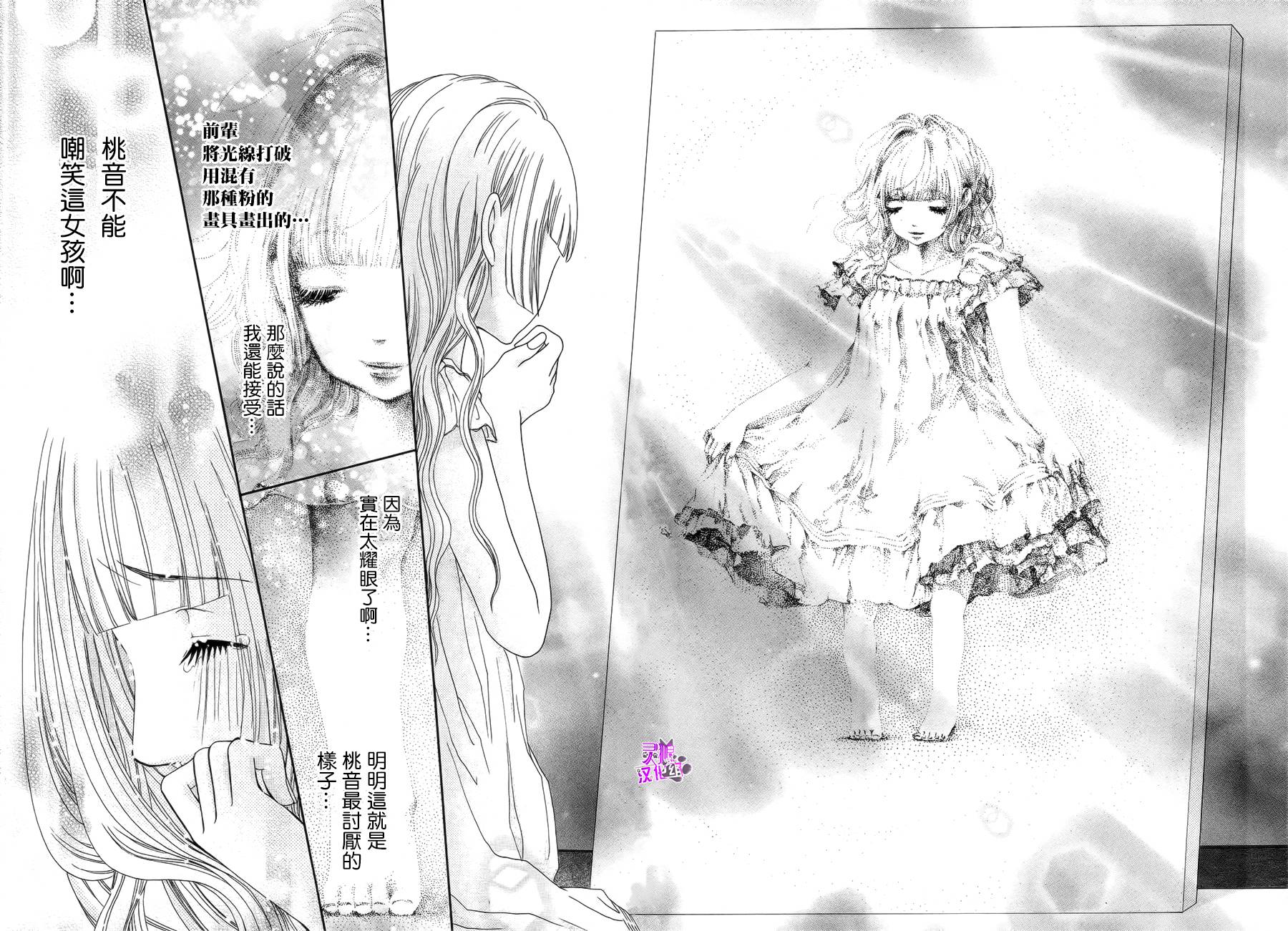 长裙的秘密韩漫全集-全一话无删减无遮挡章节图片 