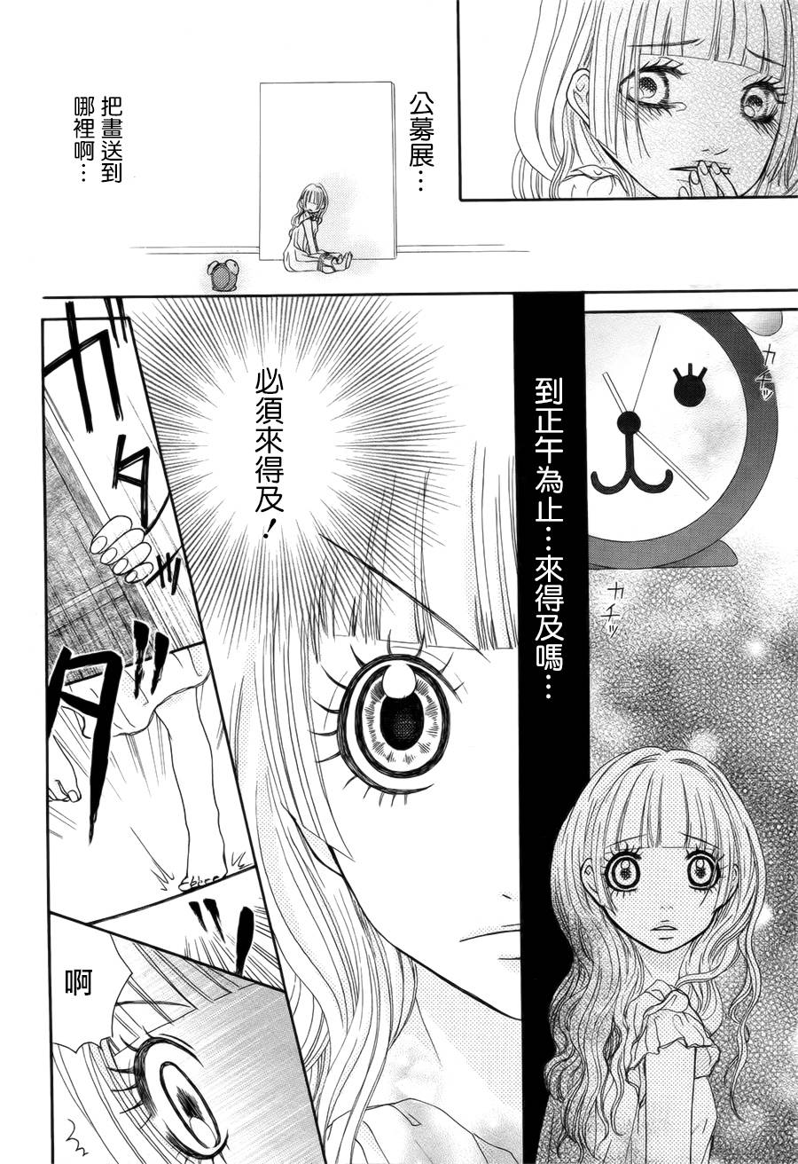 长裙的秘密韩漫全集-全一话无删减无遮挡章节图片 