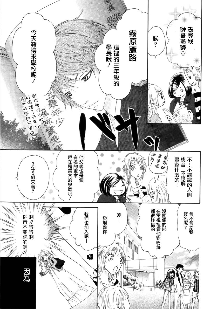 长裙的秘密韩漫全集-全一话无删减无遮挡章节图片 
