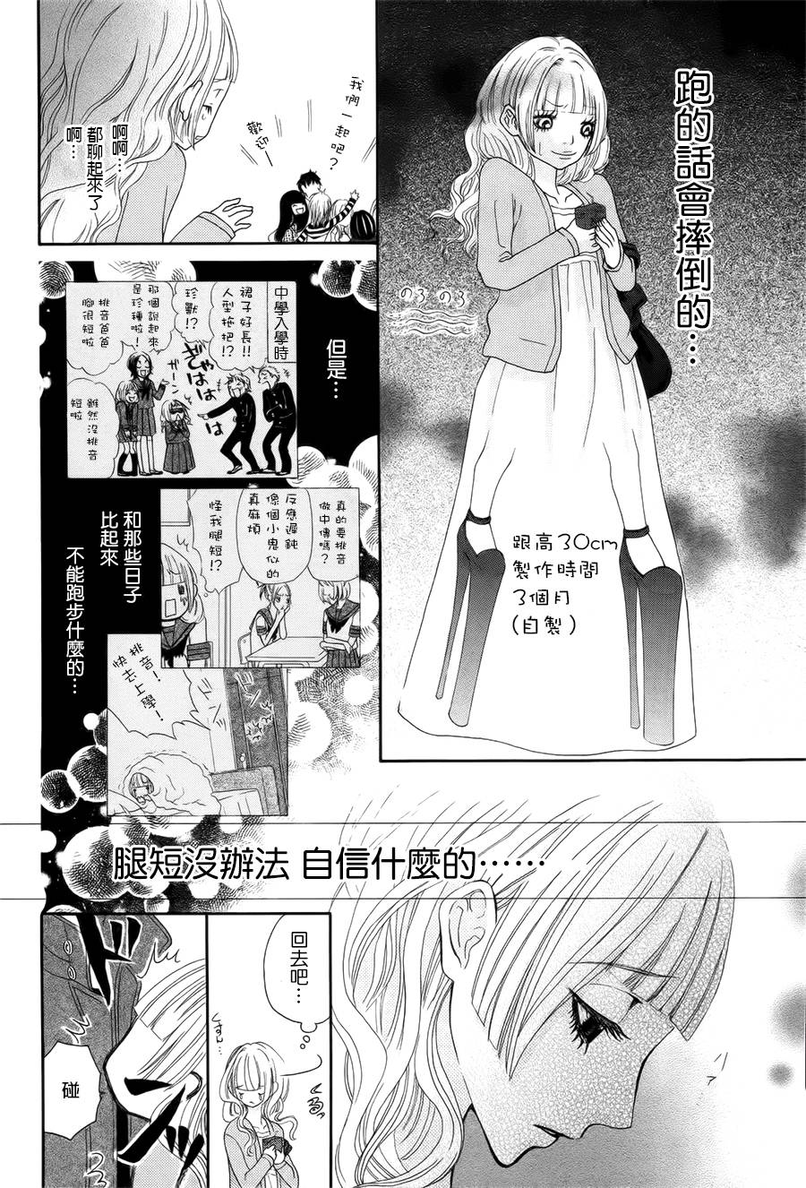 长裙的秘密韩漫全集-全一话无删减无遮挡章节图片 