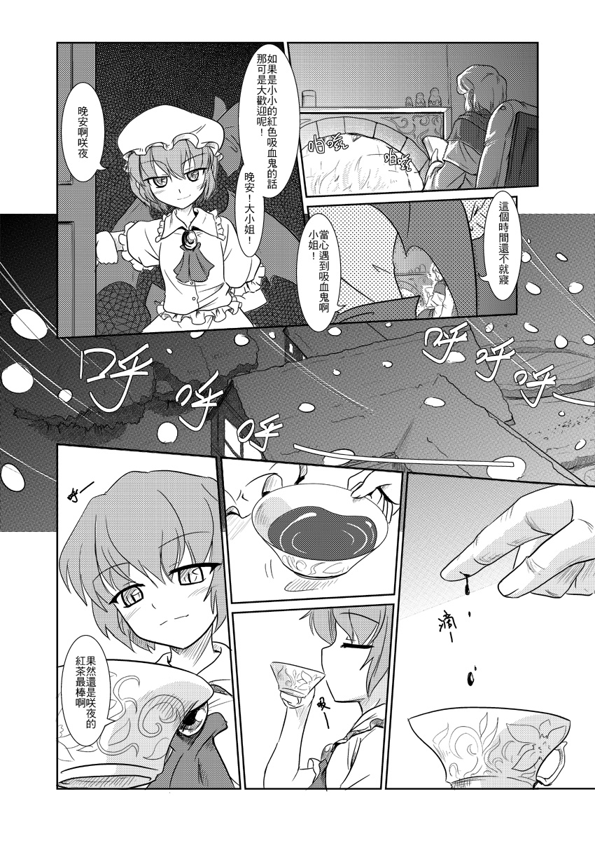红魔六旬韩漫全集-短篇无删减无遮挡章节图片 