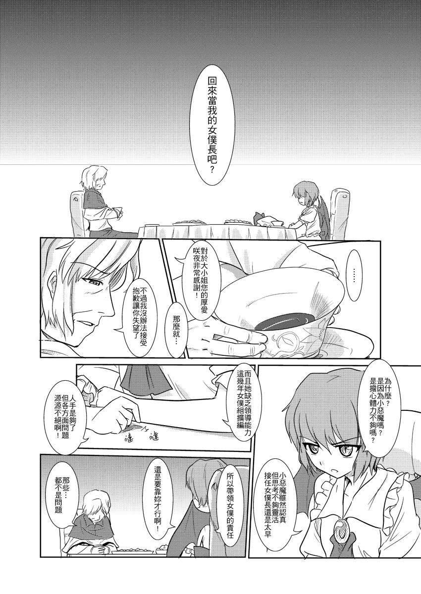 红魔六旬韩漫全集-短篇无删减无遮挡章节图片 