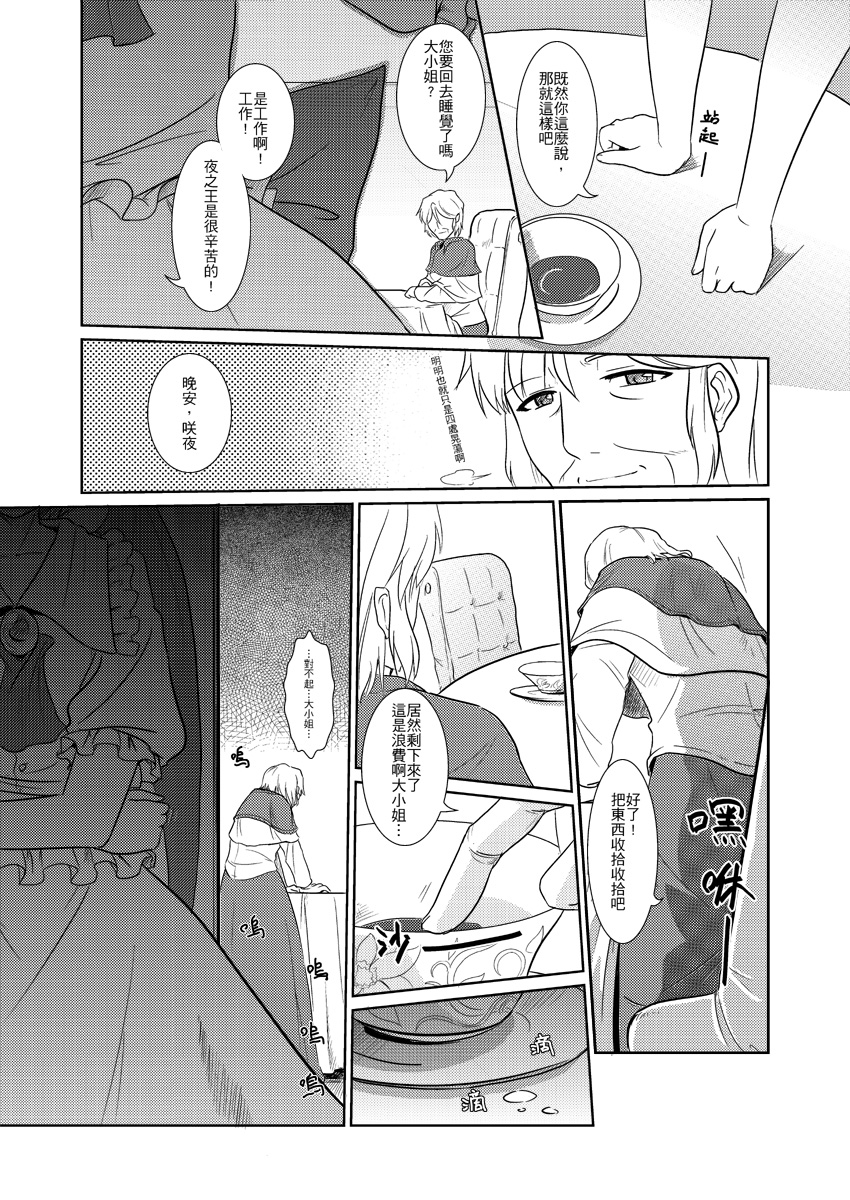 红魔六旬韩漫全集-短篇无删减无遮挡章节图片 