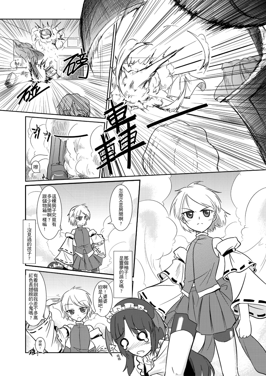 红魔六旬韩漫全集-短篇无删减无遮挡章节图片 