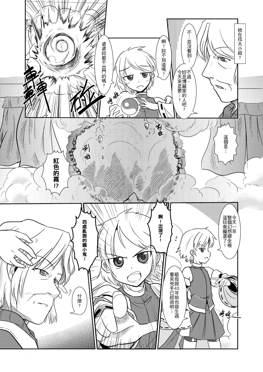 红魔六旬韩漫全集-短篇无删减无遮挡章节图片 