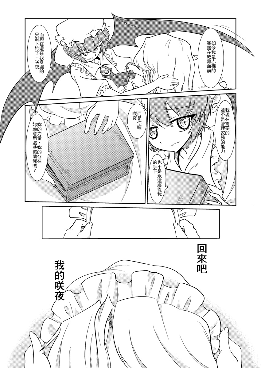 红魔六旬韩漫全集-短篇无删减无遮挡章节图片 