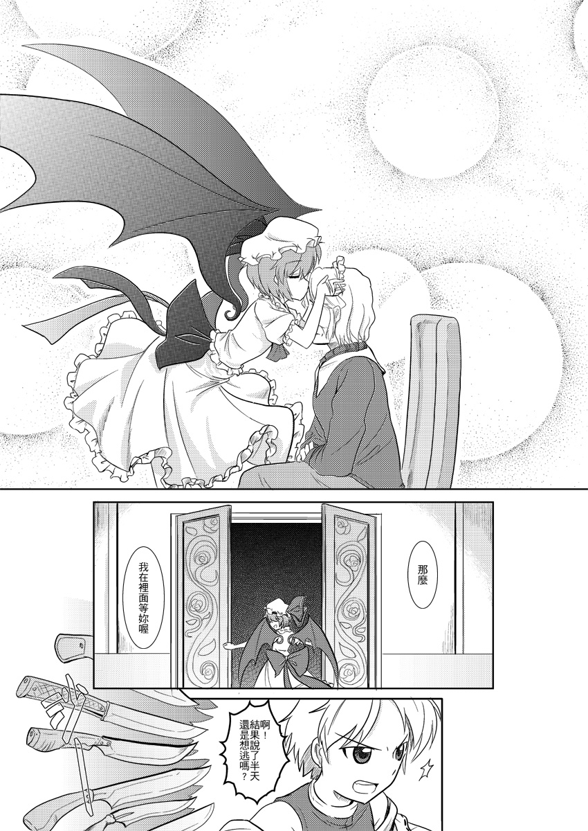 红魔六旬韩漫全集-短篇无删减无遮挡章节图片 
