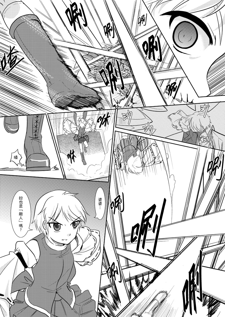 红魔六旬韩漫全集-短篇无删减无遮挡章节图片 