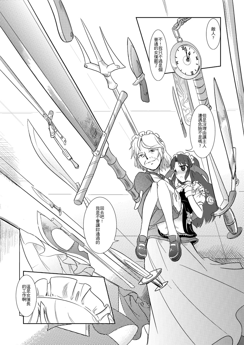 红魔六旬韩漫全集-短篇无删减无遮挡章节图片 
