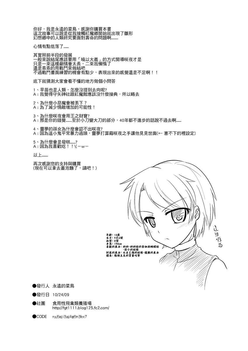 红魔六旬韩漫全集-短篇无删减无遮挡章节图片 