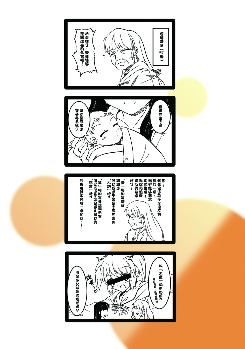 红魔六旬韩漫全集-短篇无删减无遮挡章节图片 