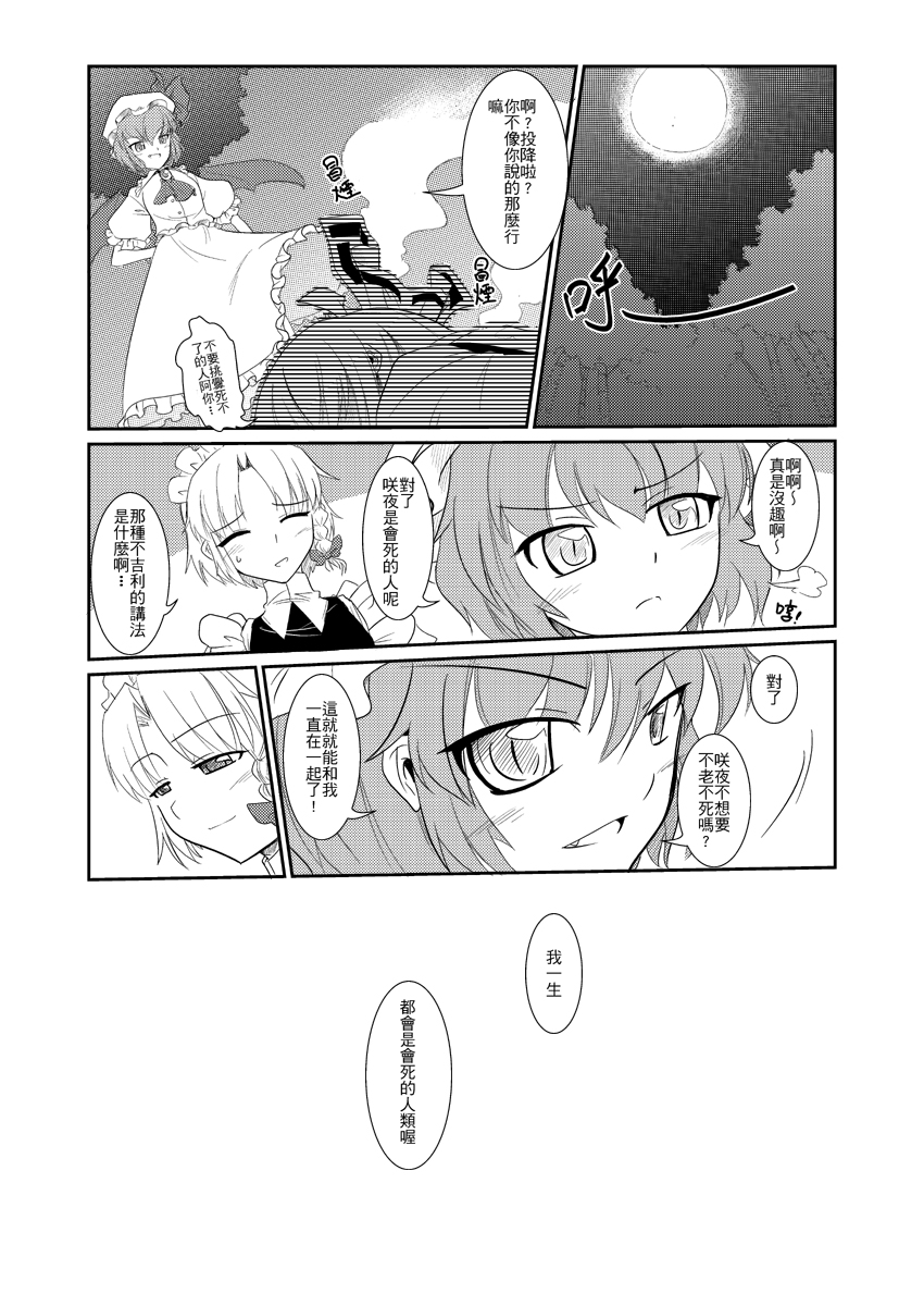 红魔六旬韩漫全集-短篇无删减无遮挡章节图片 