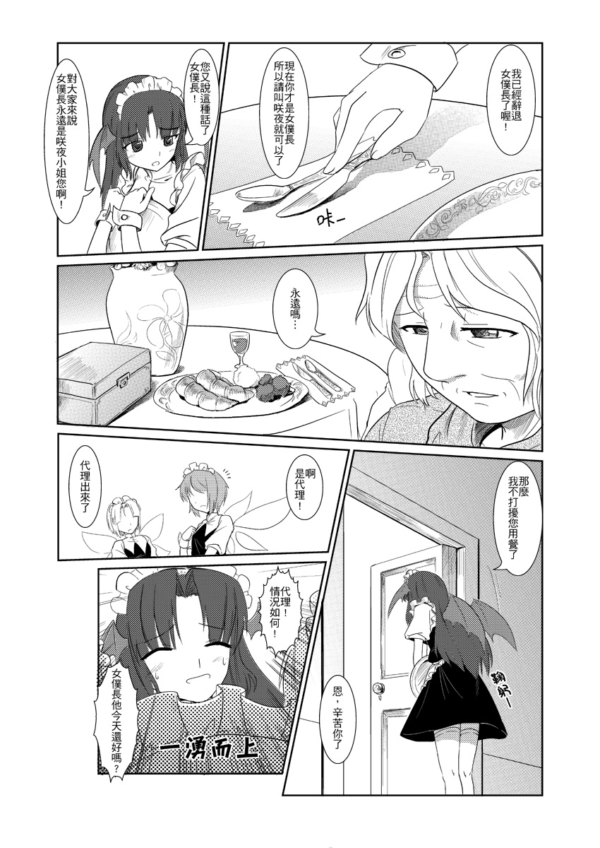 红魔六旬韩漫全集-短篇无删减无遮挡章节图片 