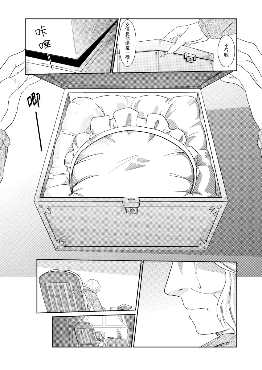 红魔六旬韩漫全集-短篇无删减无遮挡章节图片 