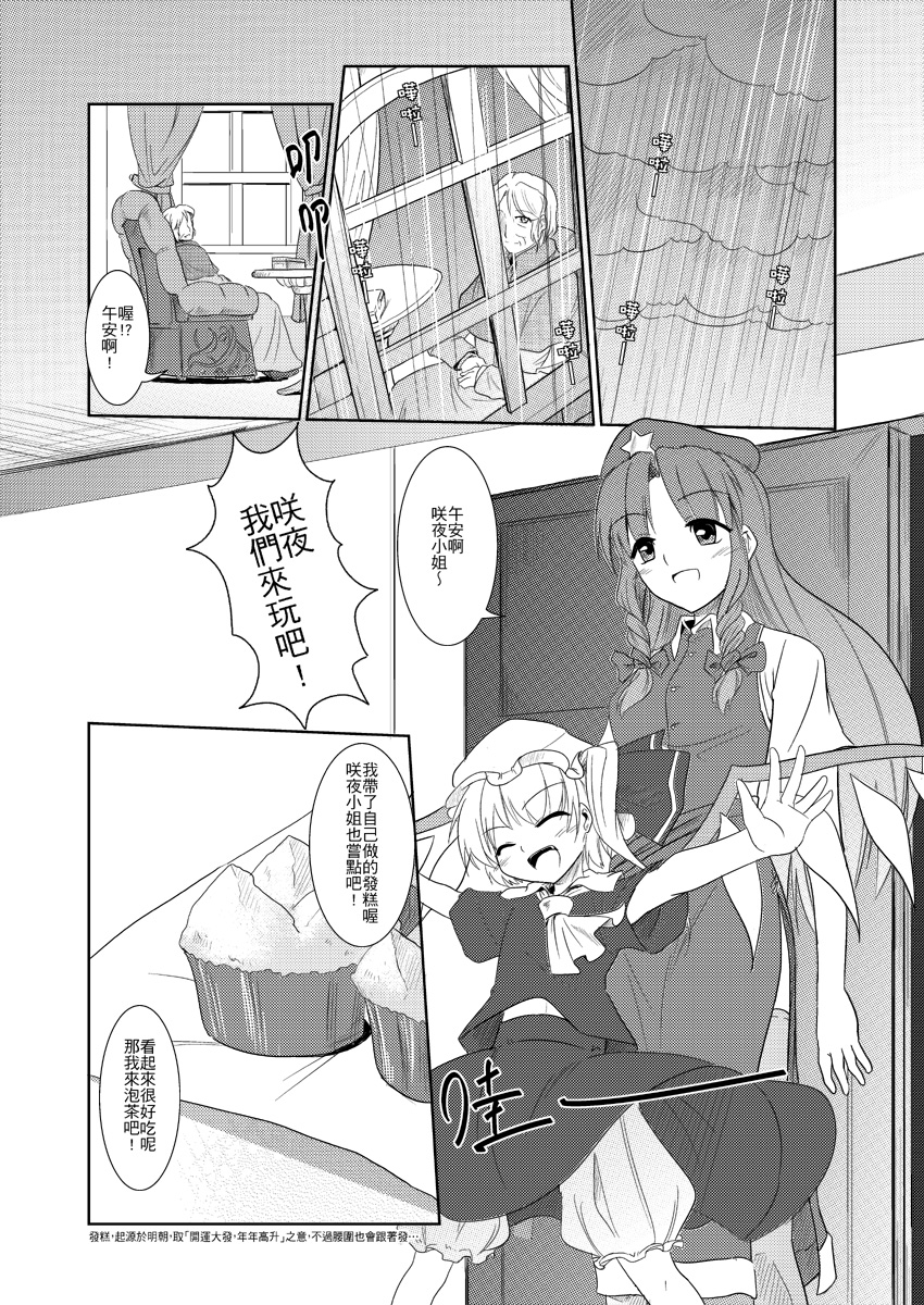 红魔六旬韩漫全集-短篇无删减无遮挡章节图片 