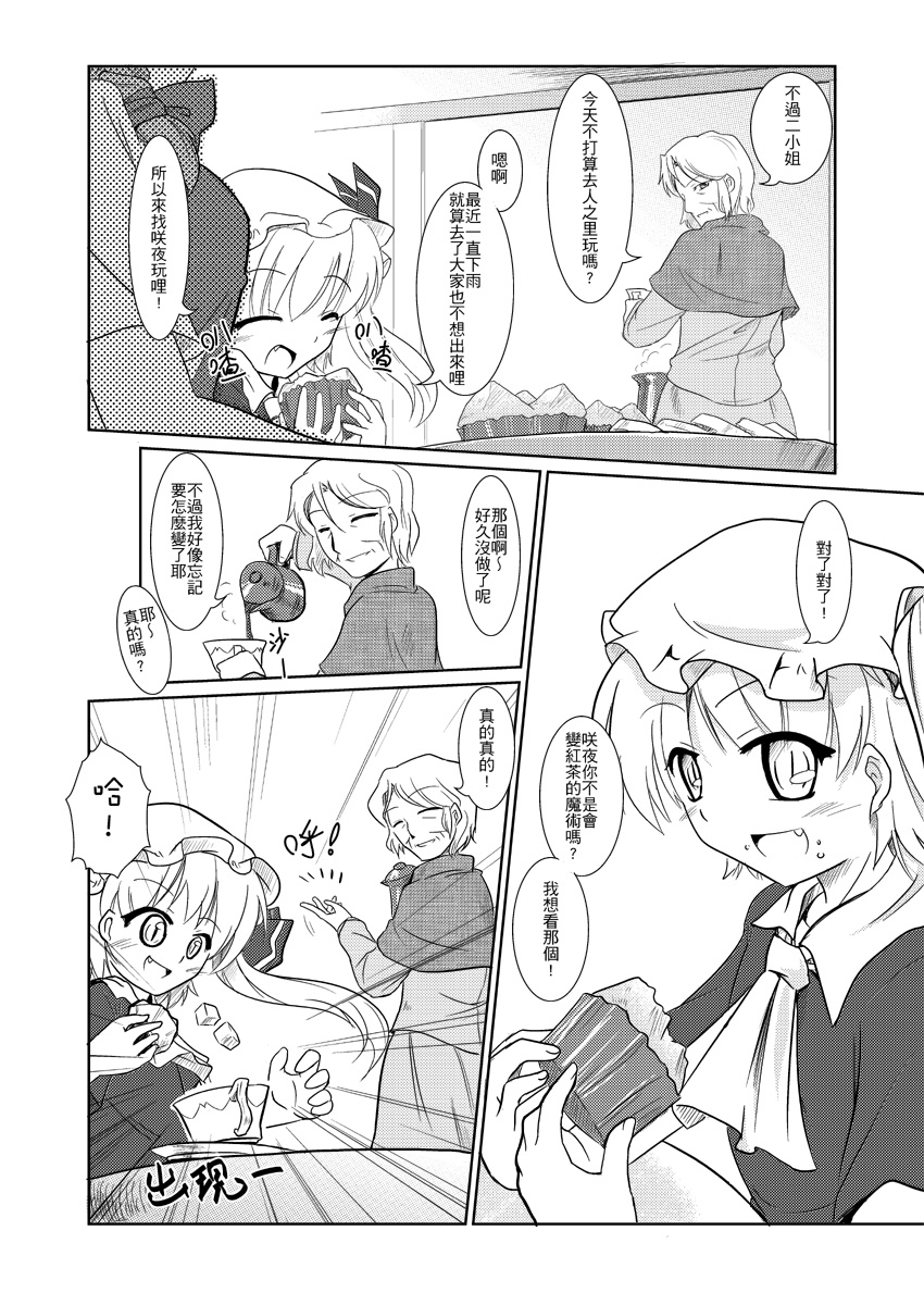 红魔六旬韩漫全集-短篇无删减无遮挡章节图片 