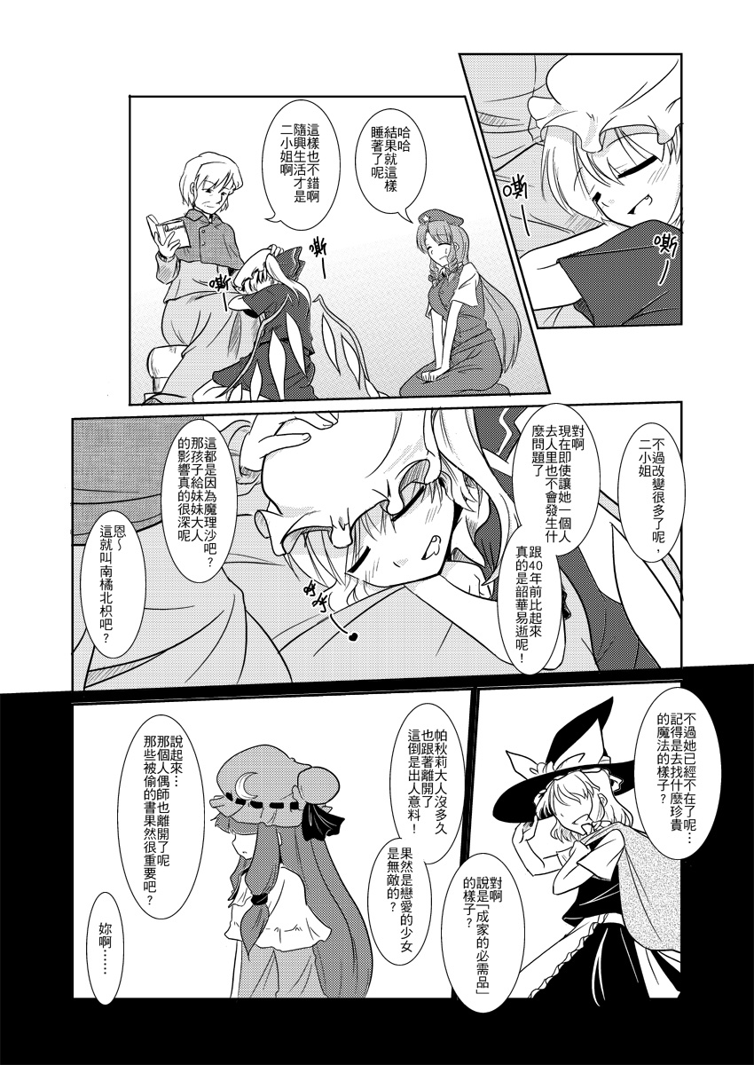 红魔六旬韩漫全集-短篇无删减无遮挡章节图片 
