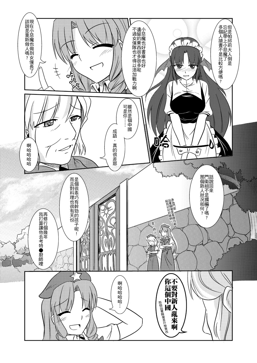 红魔六旬韩漫全集-短篇无删减无遮挡章节图片 