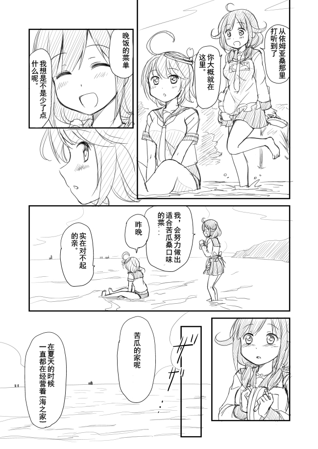 赤脚的人鱼与小小的鲸鱼韩漫全集-短篇无删减无遮挡章节图片 