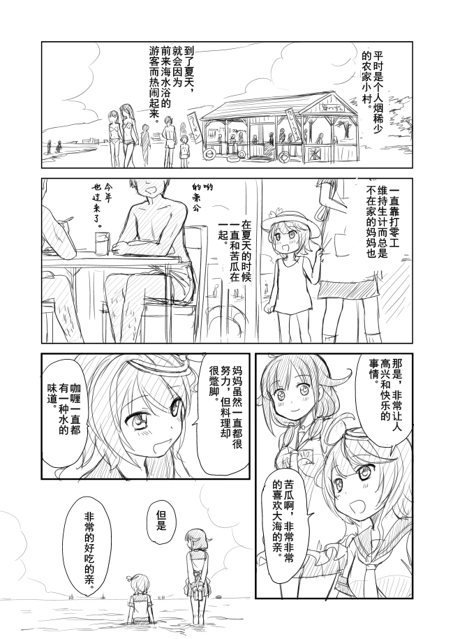 赤脚的人鱼与小小的鲸鱼韩漫全集-短篇无删减无遮挡章节图片 