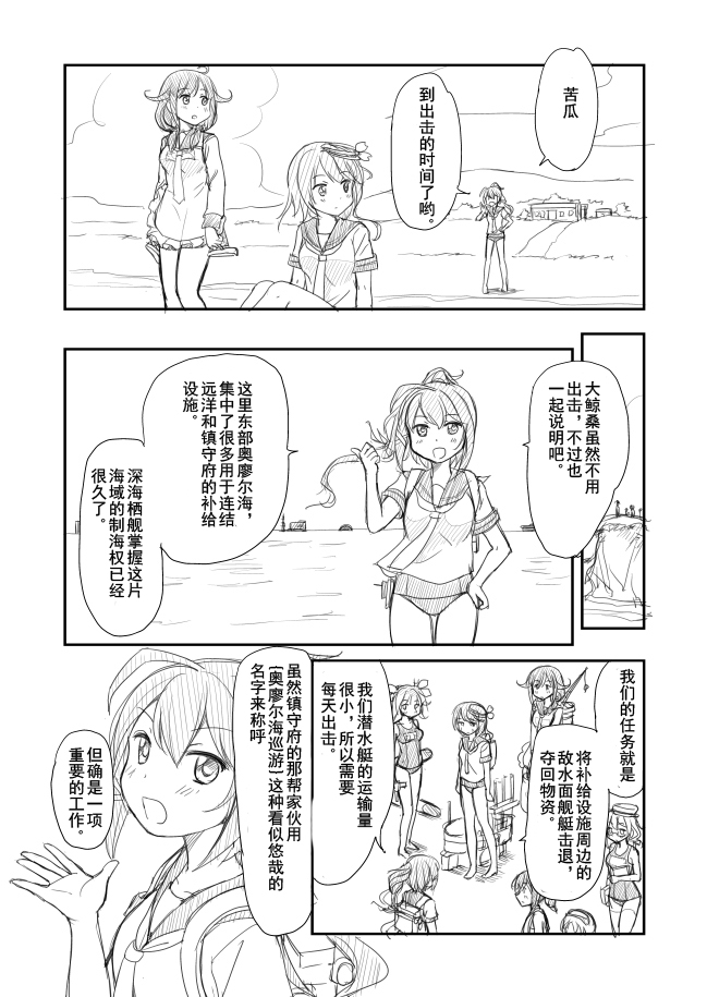 赤脚的人鱼与小小的鲸鱼韩漫全集-短篇无删减无遮挡章节图片 