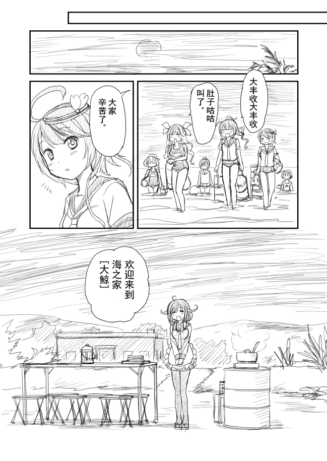 赤脚的人鱼与小小的鲸鱼韩漫全集-短篇无删减无遮挡章节图片 