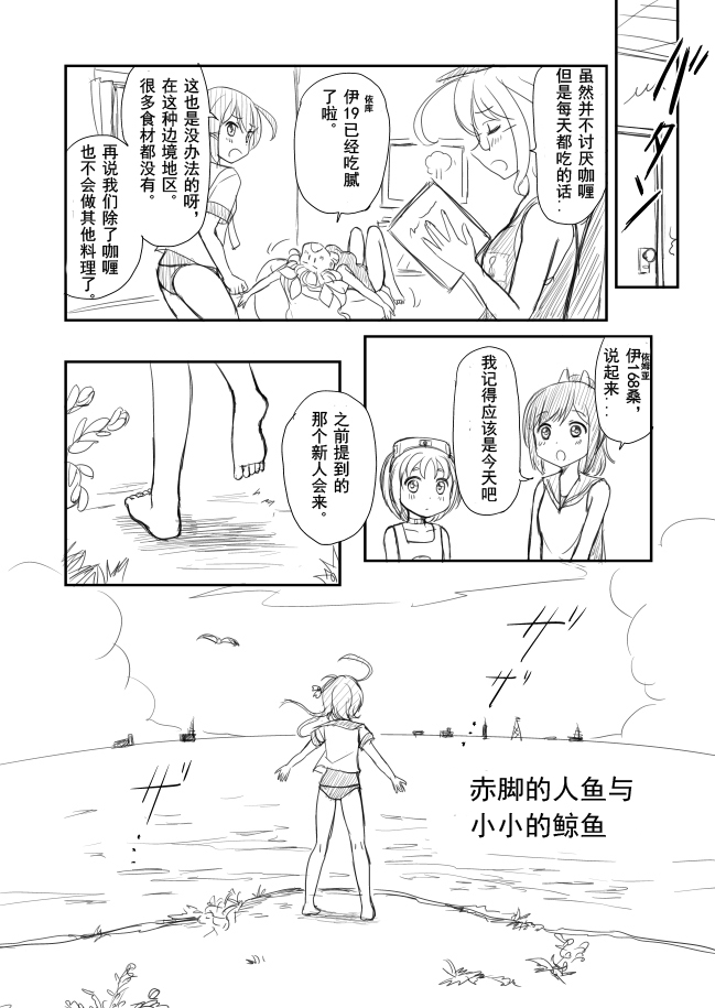赤脚的人鱼与小小的鲸鱼韩漫全集-短篇无删减无遮挡章节图片 
