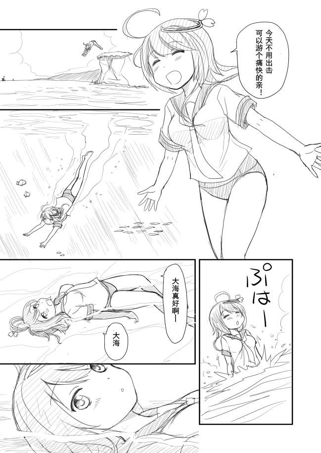 赤脚的人鱼与小小的鲸鱼韩漫全集-短篇无删减无遮挡章节图片 