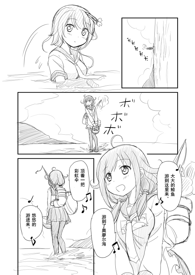 赤脚的人鱼与小小的鲸鱼韩漫全集-短篇无删减无遮挡章节图片 
