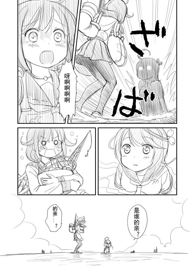 赤脚的人鱼与小小的鲸鱼韩漫全集-短篇无删减无遮挡章节图片 