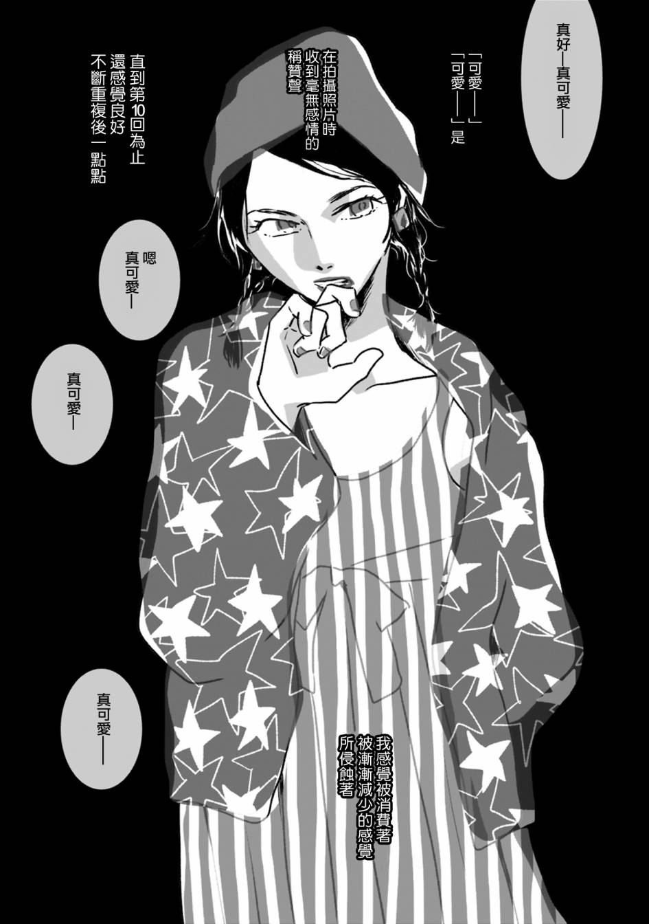 WHITE NOTE PAD韩漫全集-第02话无删减无遮挡章节图片 