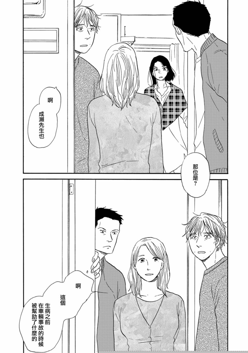 WHITE NOTE PAD韩漫全集-第02话无删减无遮挡章节图片 