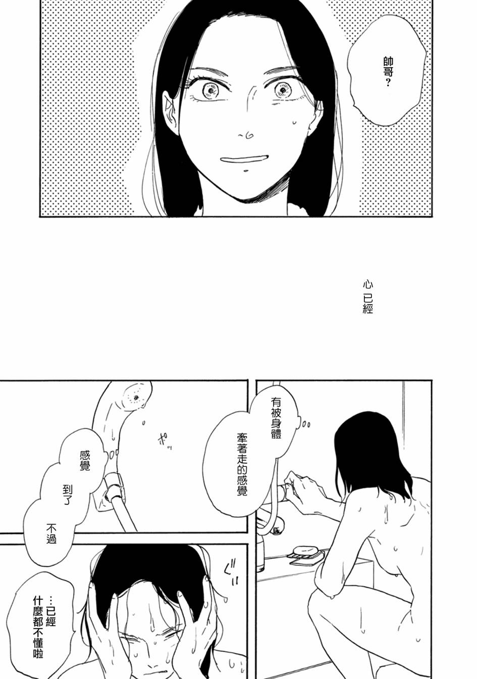 WHITE NOTE PAD韩漫全集-第02话无删减无遮挡章节图片 