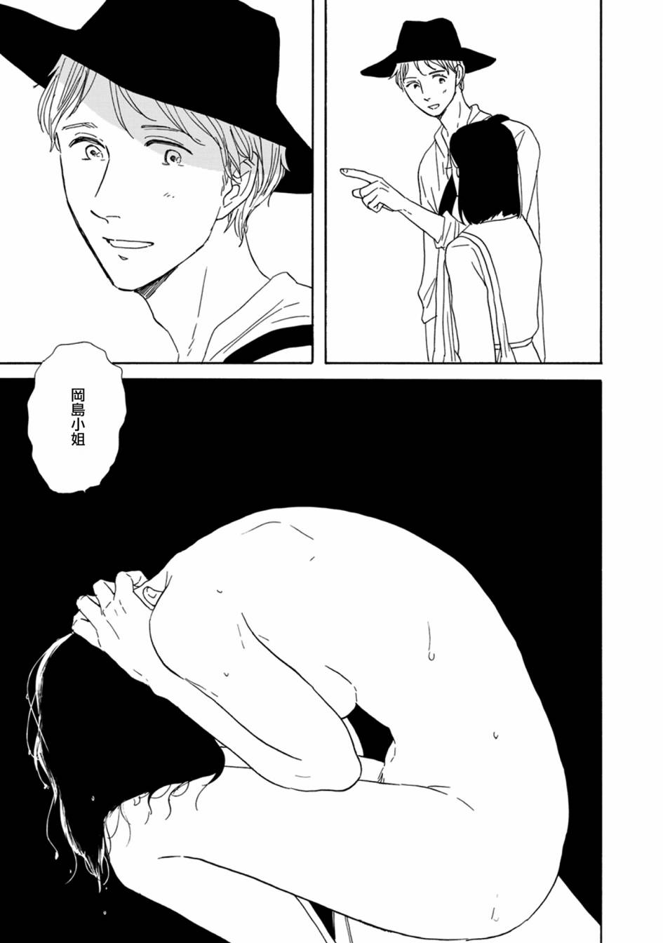 WHITE NOTE PAD韩漫全集-第02话无删减无遮挡章节图片 