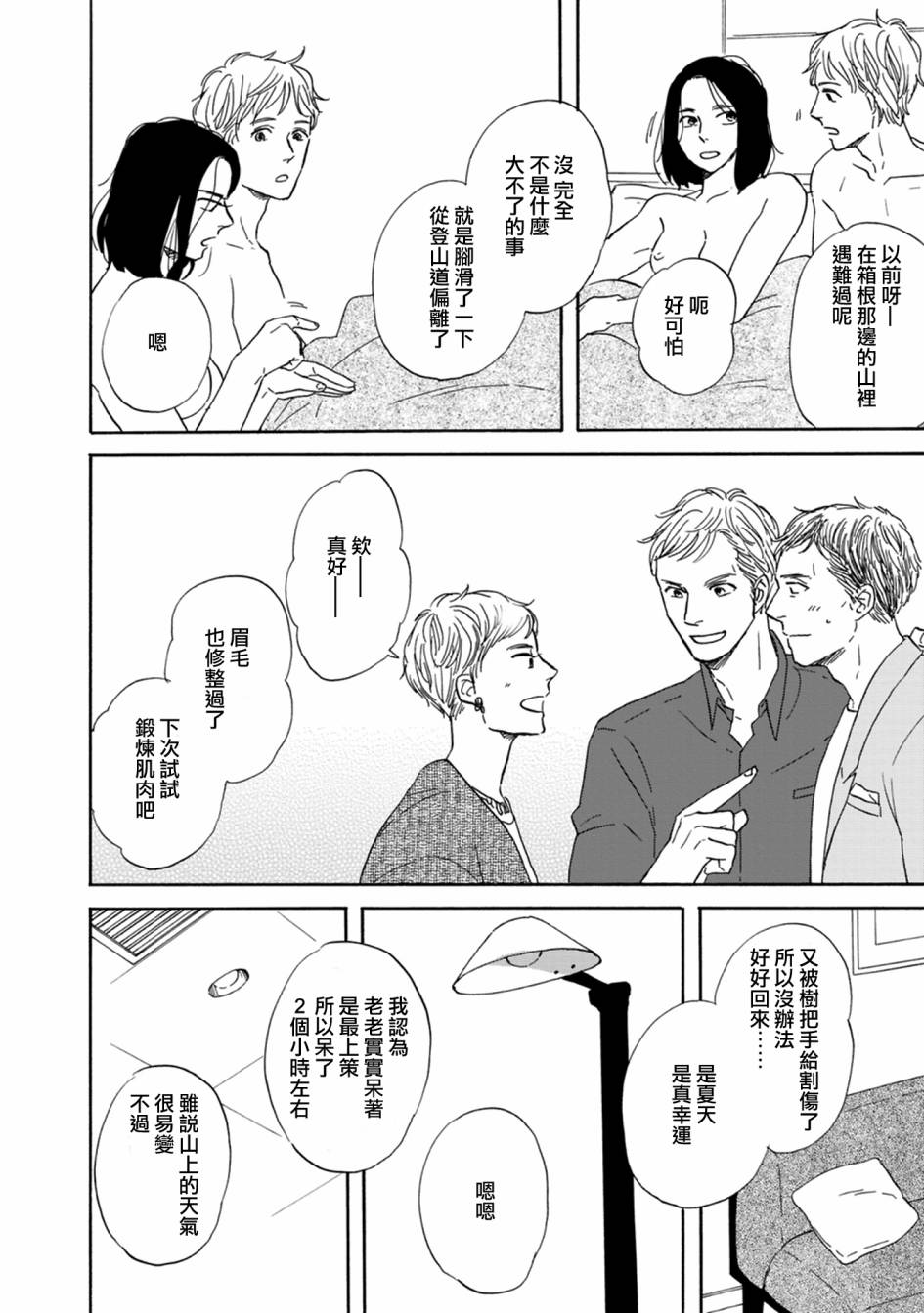 WHITE NOTE PAD韩漫全集-第02话无删减无遮挡章节图片 