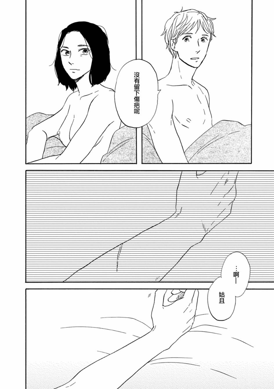 WHITE NOTE PAD韩漫全集-第02话无删减无遮挡章节图片 