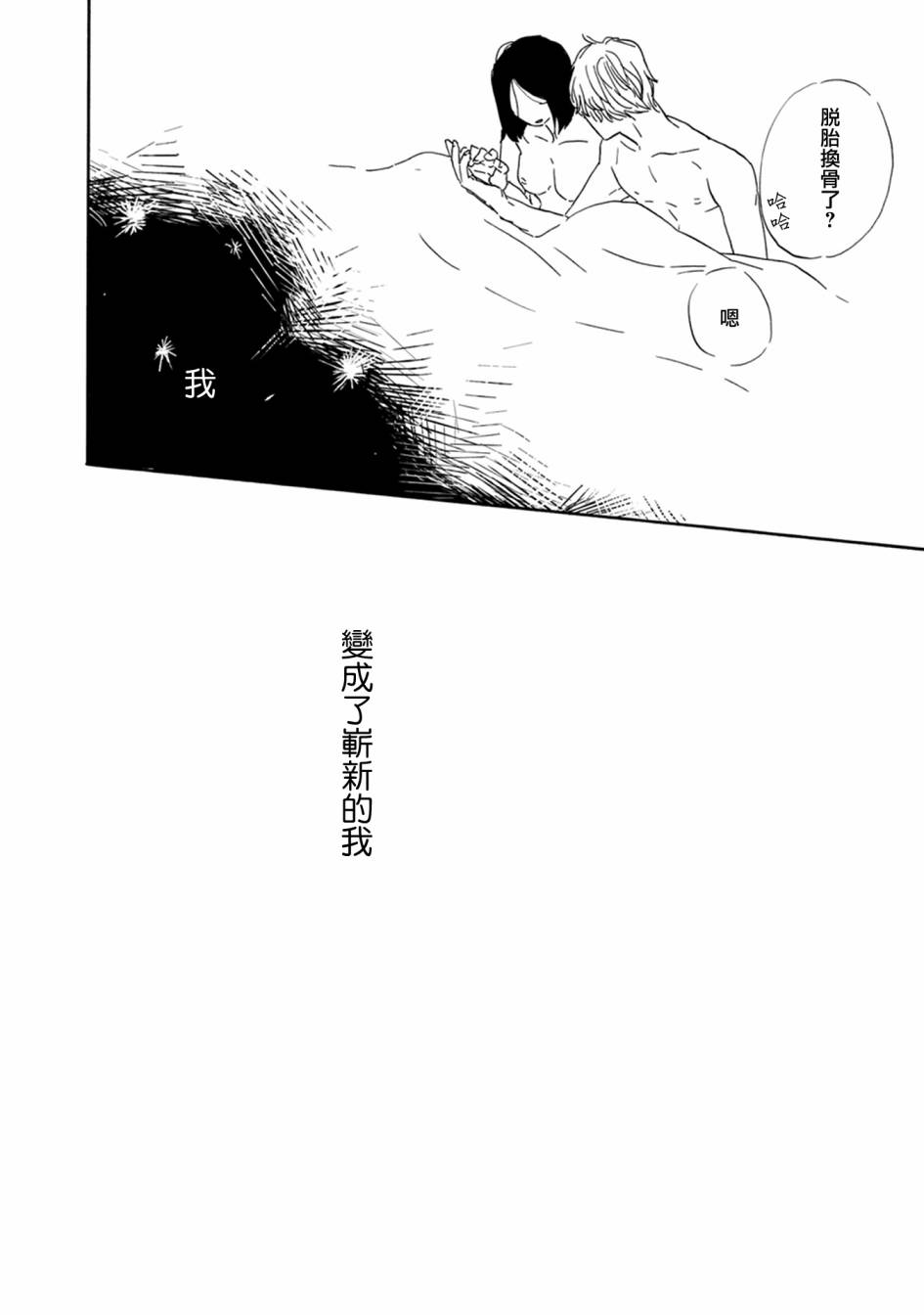 WHITE NOTE PAD韩漫全集-第02话无删减无遮挡章节图片 