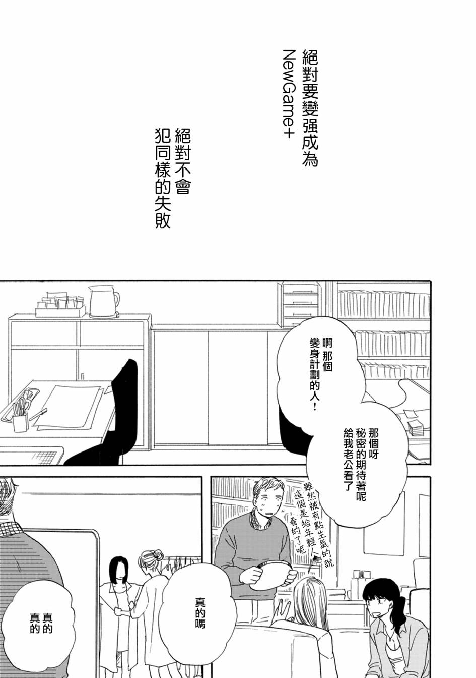 WHITE NOTE PAD韩漫全集-第02话无删减无遮挡章节图片 
