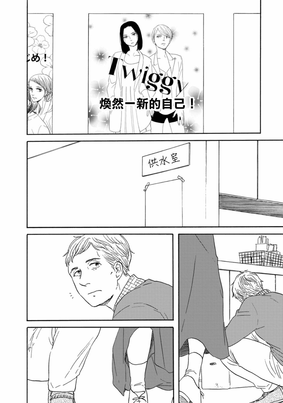 WHITE NOTE PAD韩漫全集-第02话无删减无遮挡章节图片 