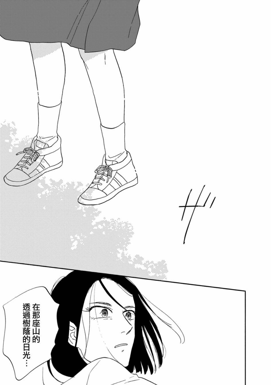 WHITE NOTE PAD韩漫全集-第02话无删减无遮挡章节图片 
